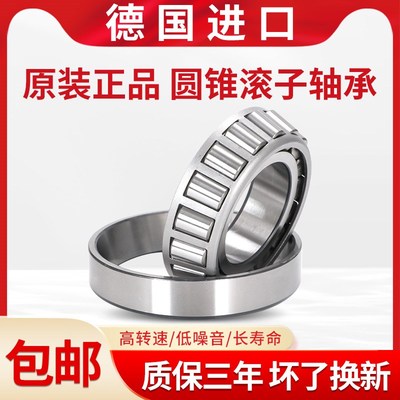 德国进口轴承 32310 32311 32312 32313 32314O 32315 X A圆锥滚