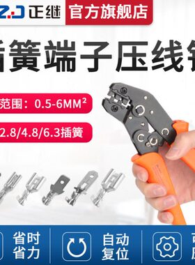 插簧插片压线钳HS-03BC冷压端子荆轮式裸端子夹线钳SN-48B/11011