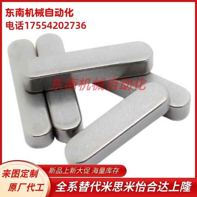 平键BLC01/06/i11-B3B4B5B7B14B15-L6L8L10L12L16L18L20L22L25普