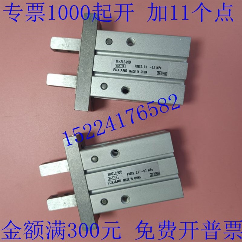 手指气缸MHZL2-1j0C2 MHZL2-16C2 MHZL2-20C2 MHZL2-25C2气爪 夹