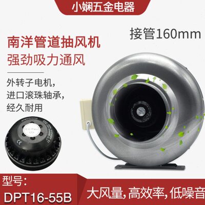 南洋圆形管道风机 离心增压风机 厨房排气扇送风抽风机 DPT16-55B