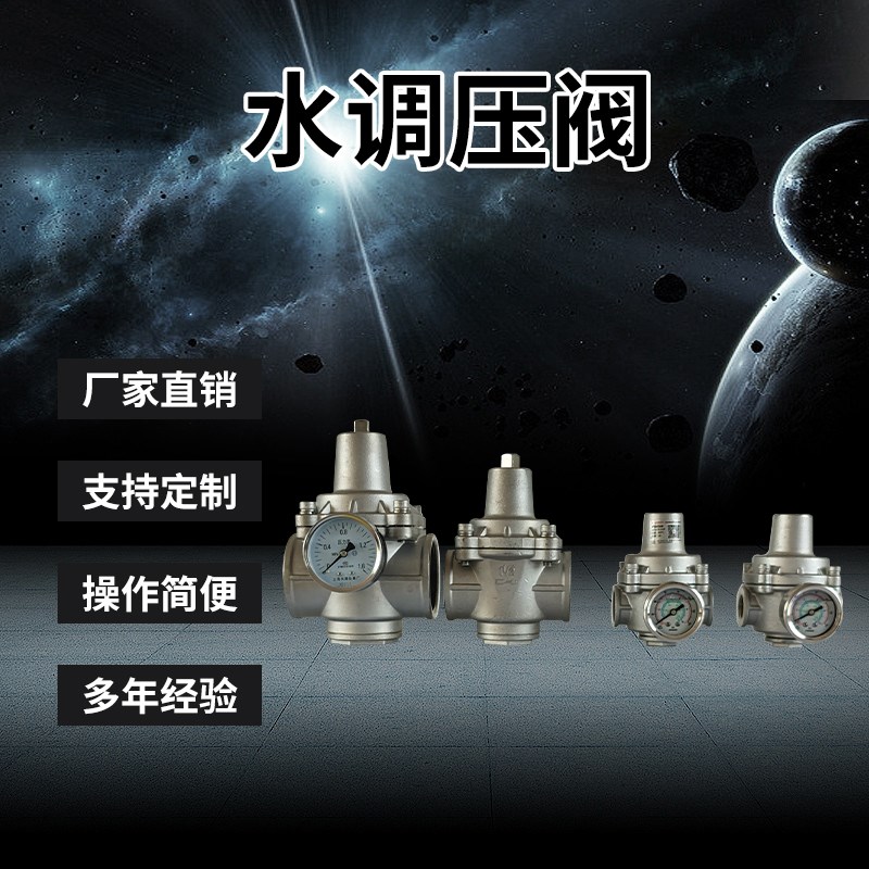 不锈钢减压阀YZ11X-16P内丝支z管减压阀家用水过滤减压阀DN15 4分