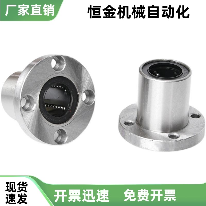 带法兰直线轴承LHFCW3 4 5 6 8 10 12E 16 20 25 30 35 40 50