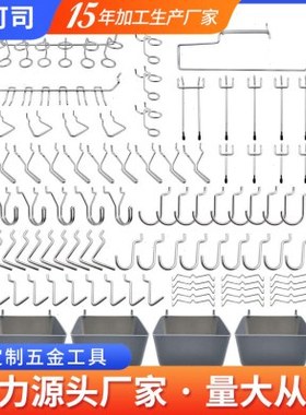 五金挂钩洞洞板配件工具挂钩收纳盒120PC仓库洞洞板挂钩墙面挂钩