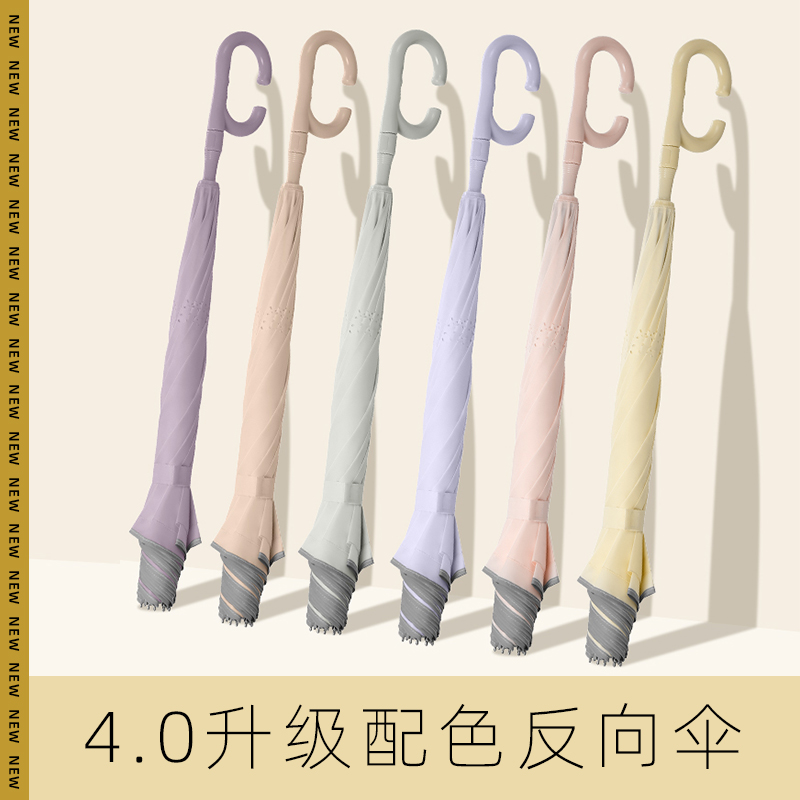 新升级双层配色自动反向雨伞女晴雨两G用加大双人抗风暴雨男车载