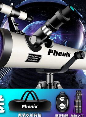 M大型天文望远镜专业观星深空1000000倍太空入门级小学生高倍高清