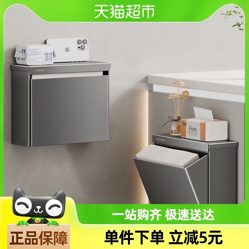 卡贝卫生间纸巾盒壁挂式防水厕纸盒卫G生纸置物架免打孔厕所抽纸