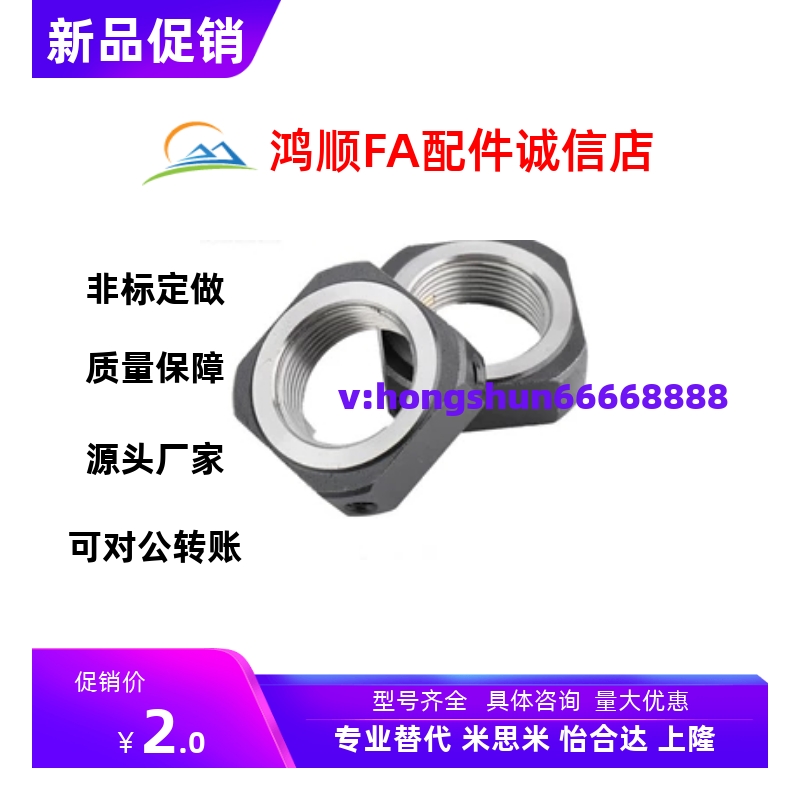 替代怡合达LEB81-M5/6/8/1u0/12/15/17/20/25/30 滚珠丝杆锁紧螺