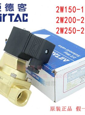 原装亚德客电磁阀2W150-15 2W200-20 2W250-25流体控制气阀4分
