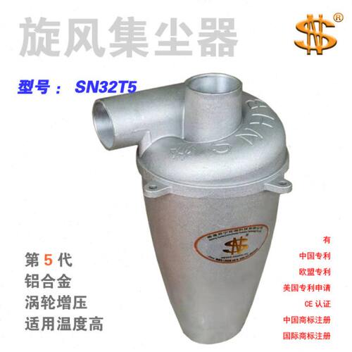 集尘器32t5旋风第5代 机械 矿山 建筑 木工 装璜 道路 环保 除尘