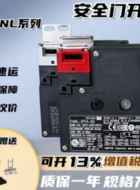 卡里纳电磁锁安全门开关D4NL-1AFA-B 2BFG 4CFA 4DFA EFG 1HDG-B4