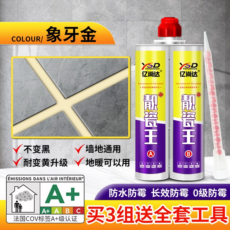 地暖用家用填缝剂勾缝剂瓷v砖地砖环防水防霉可卫生间氧专用美缝
