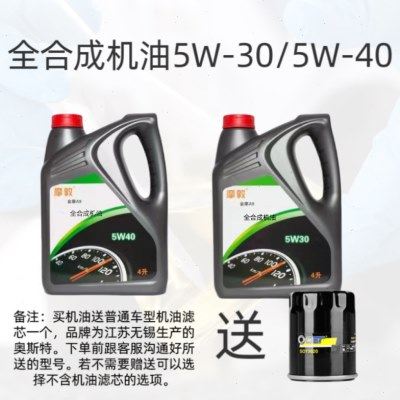 摩敦金摩A9全合成发动机油5W-30/5W-40适合日系韩系等相关车型,汽车零部件/养护/美容/维保,汽机油,淘宝优惠券,粉丝福利购,淘宝优惠卷
