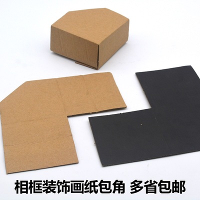 17x17d相纸r护包角可度角饰纸个画角3000高包至纸相包装.框框6cm
