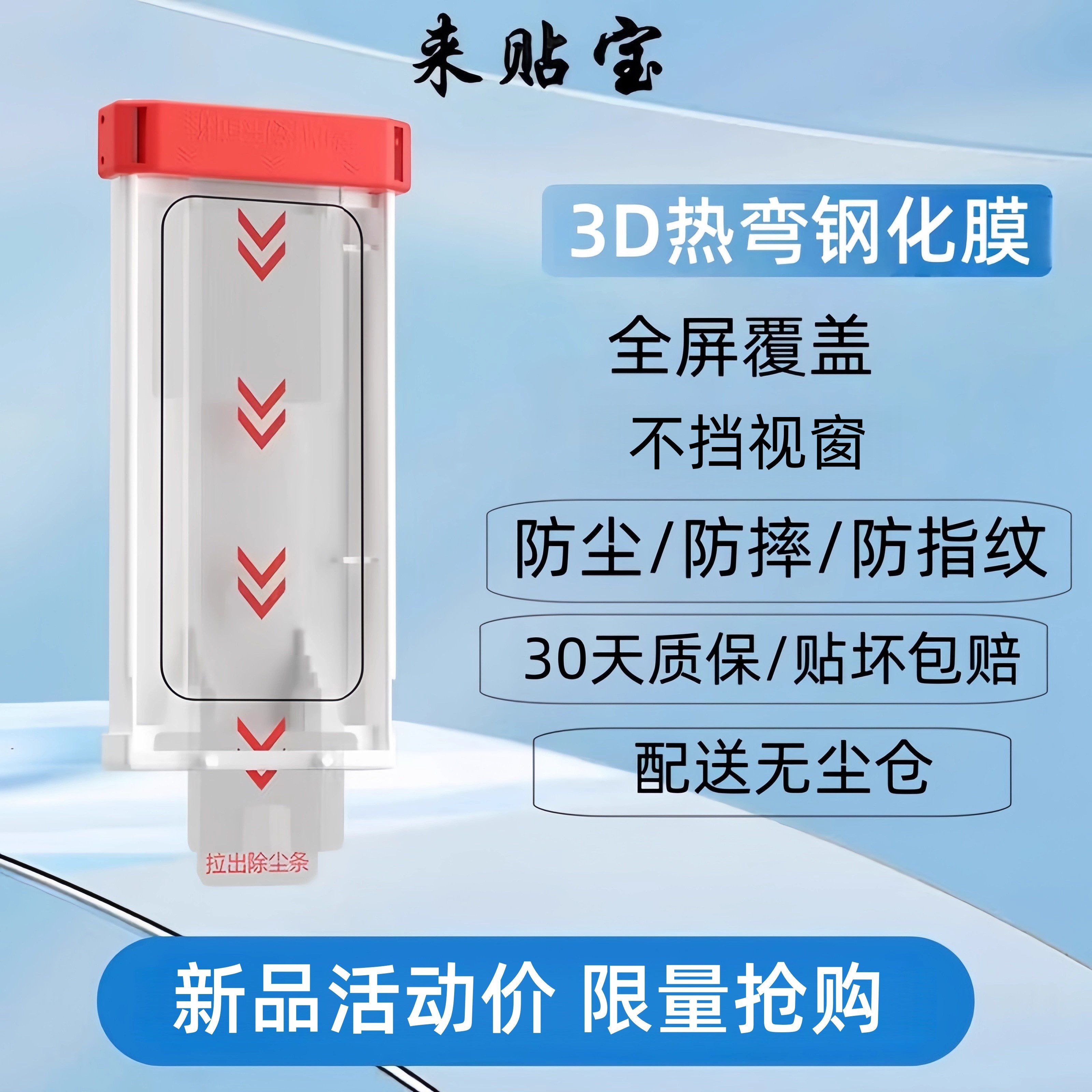【3D热弯钢化膜】来贴宝适用于华为mate70pro钢化膜p80pro全胶膜指纹解锁灵敏p70pro手机贴膜无尘舱贴膜