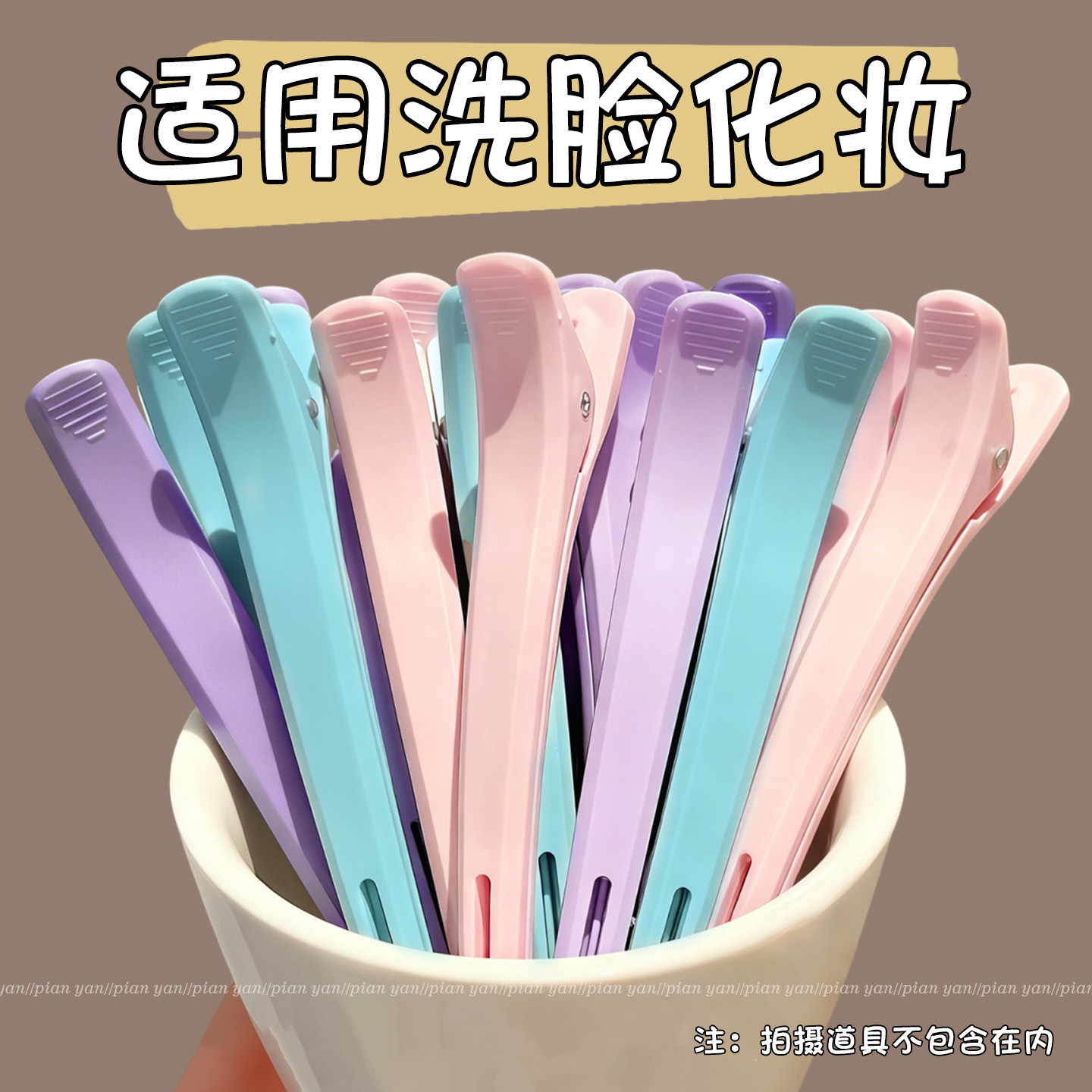 洗脸化妆专用鸭嘴夹无痕刘海发夹