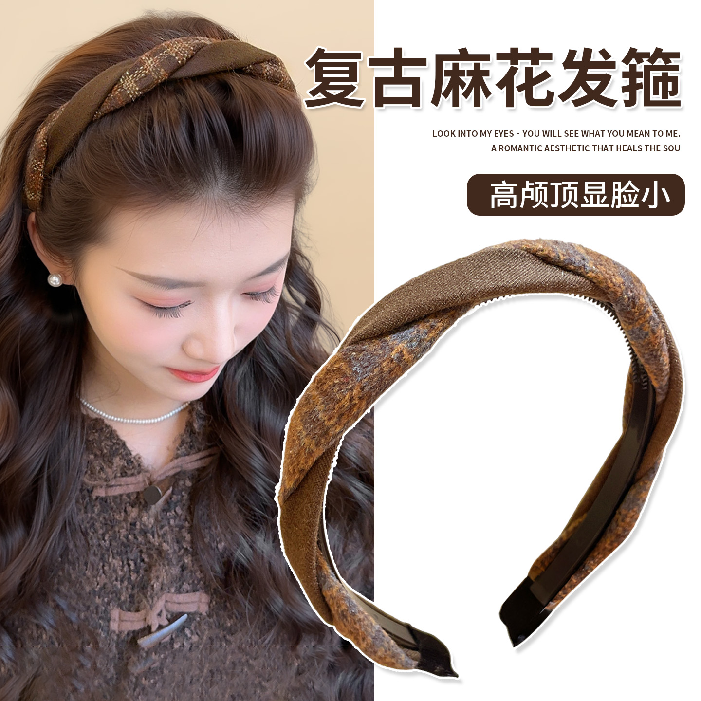 麻花细边高颅顶减龄发箍女高级感