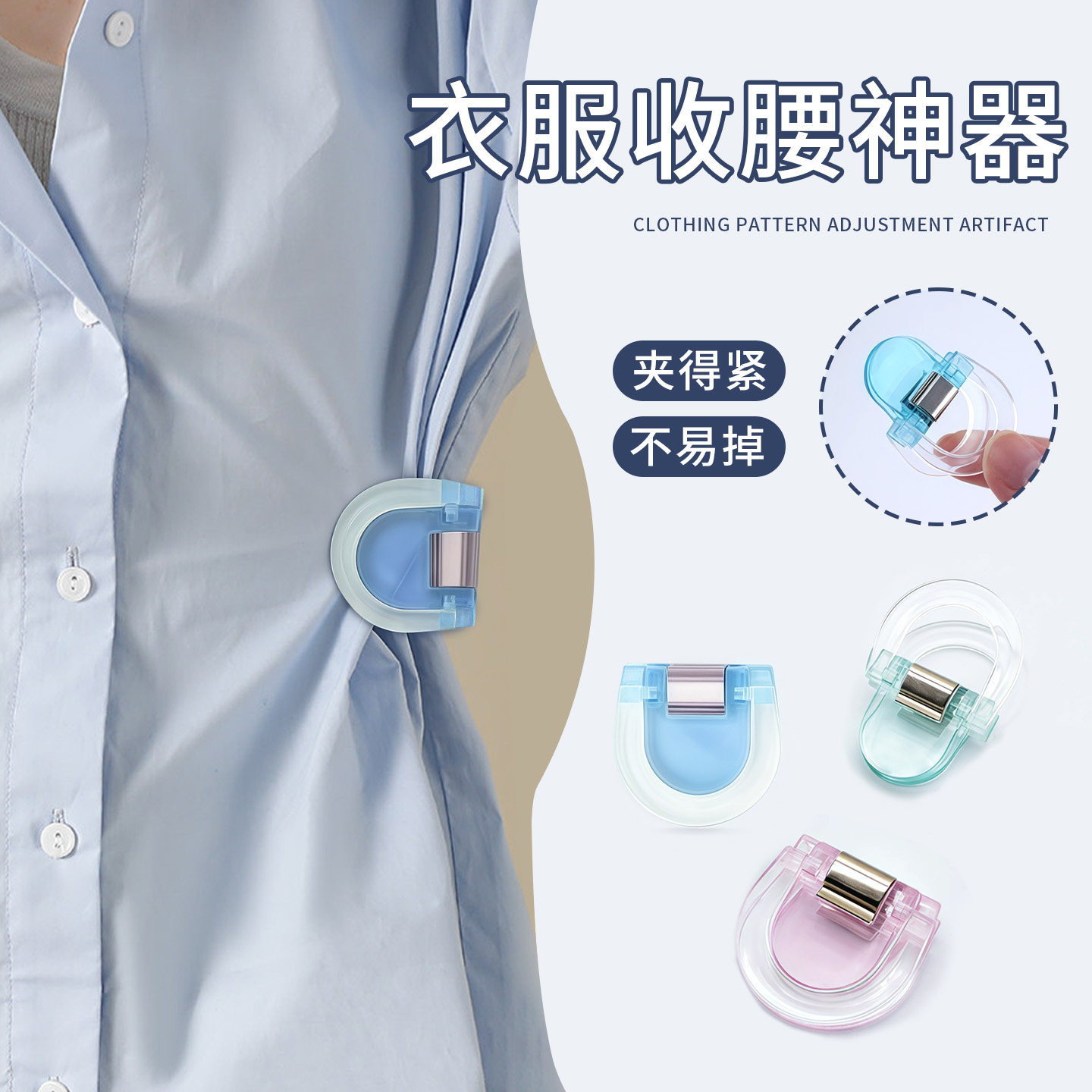 衣服收腰神器腰围裤脚改小固定夹裤腰收紧隐形调节裙子防走光暗扣