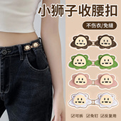子裤 腰围改大小纽扣裤 头松紧调节扣 腰收紧神器收腰扣无痕牛仔裤 裤