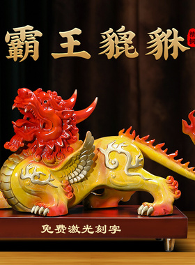 霸王全铜貔貅e摆件招财客厅老板办公室酒柜前台装饰工艺礼品摆饰