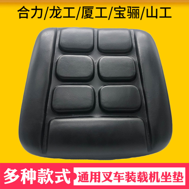 叉车坐垫装载g机铲车合力龙工厦工叉车坐垫四季通用叉车座椅座垫