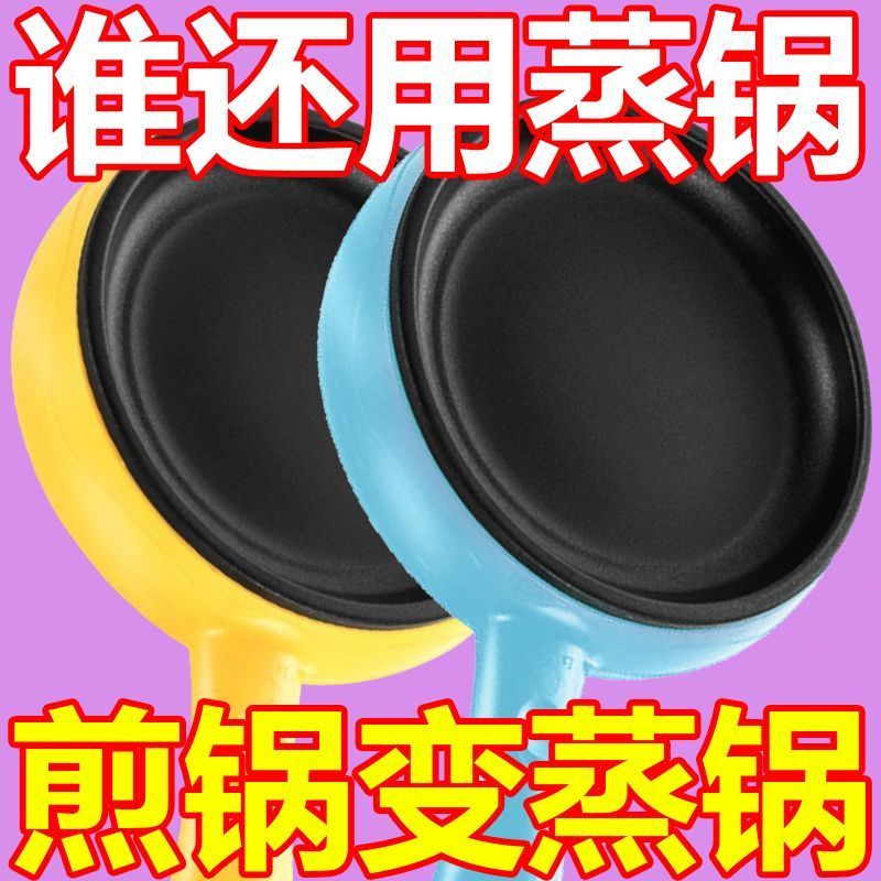 出口德国蛋饺专用锅不粘锅智能煎蛋锅蒸蛋神器P多功能早餐机电蒸