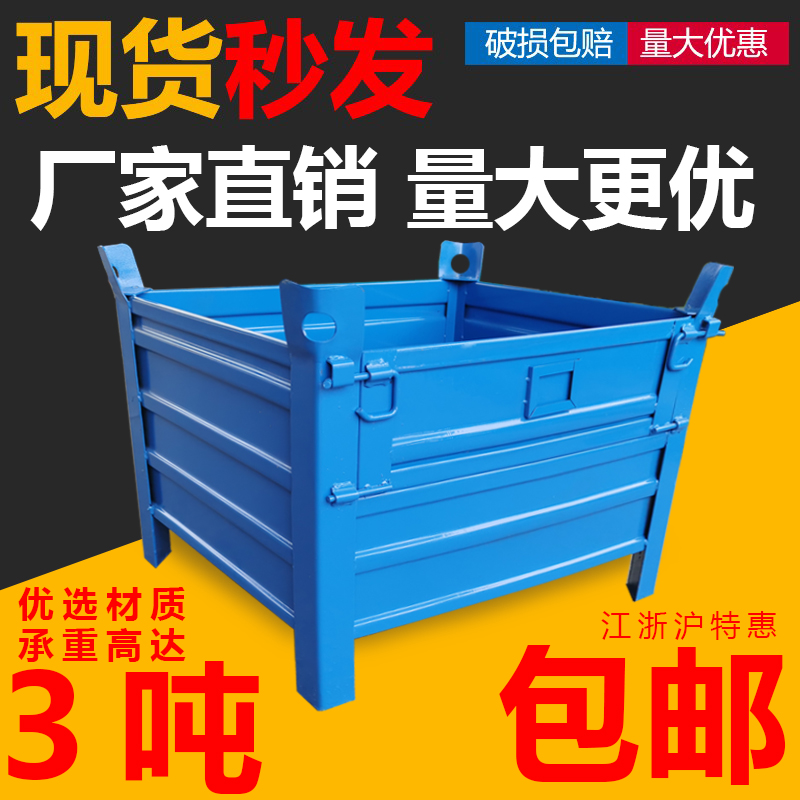 重型铁板箱金属周转箱铁箱车间铁屑箱物料箱铁框S仓储笼铁质零件