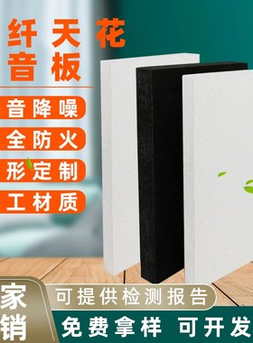 玻纤天花吸音体吊顶黑色白色体育馆礼堂悬M挂垂片彩色空间吸声板