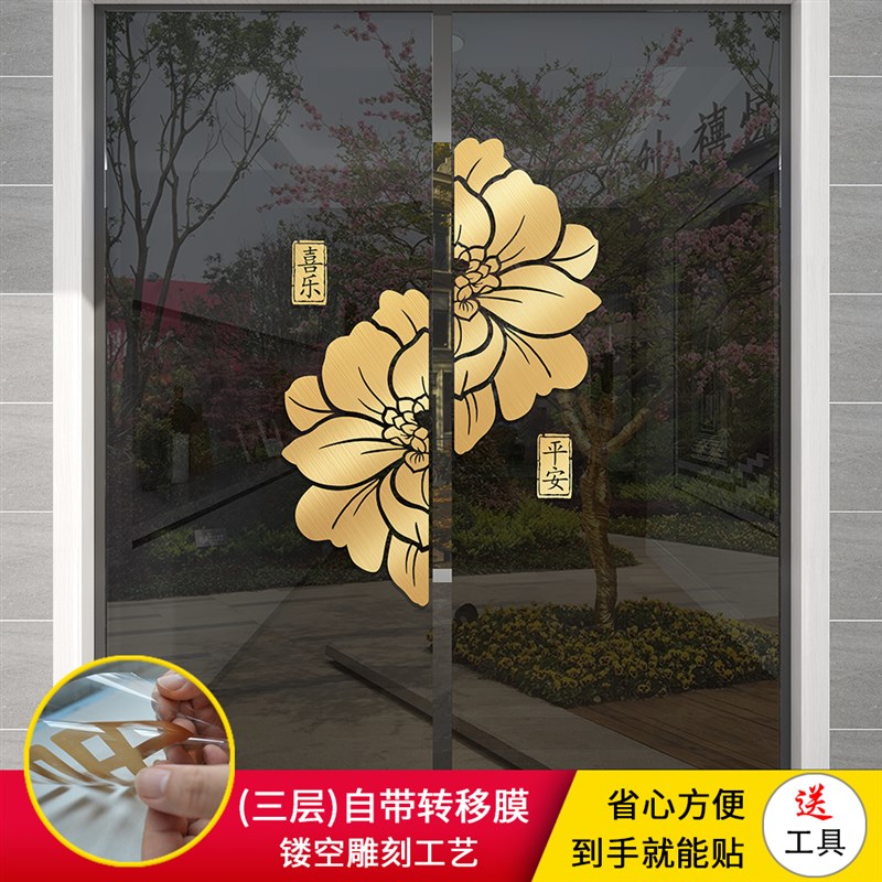厨房玻璃门贴纸阳台移动门防撞角花中式装饰门贴镂W空雕刻推拉门