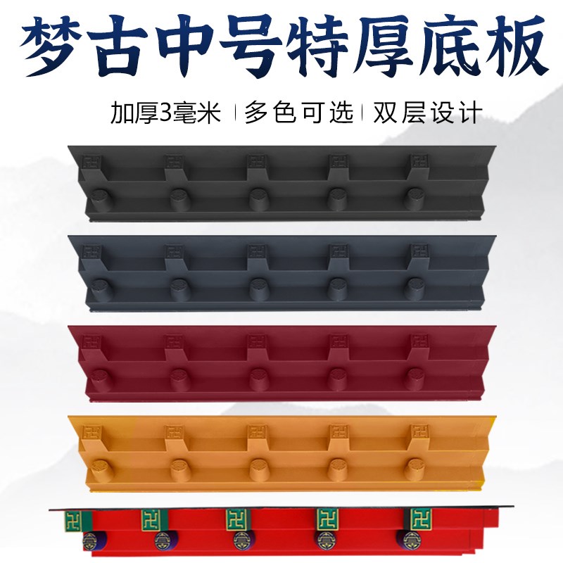 梦古中号特厚底板中式门头装饰瓦底部万字M椽封板仿古树脂瓦卍字