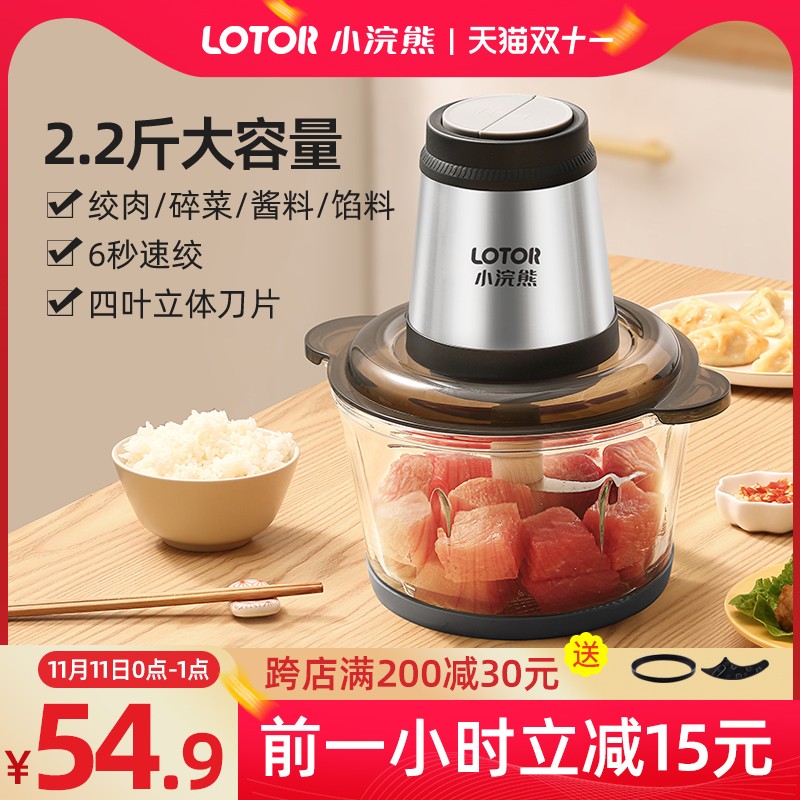 小浣熊绞肉机家用电动多功能小z型全自动打馅碎菜搅拌不锈钢料理