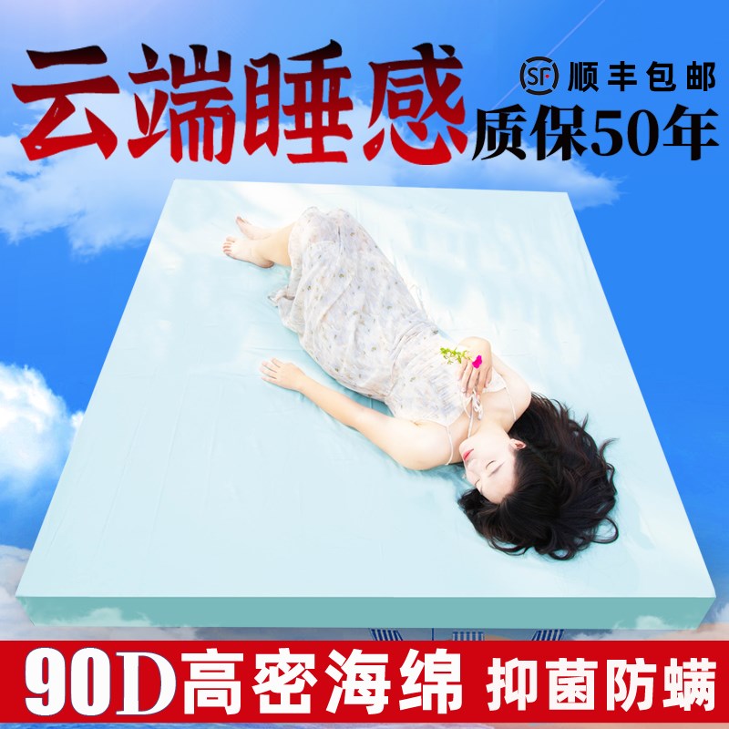 90D高密度特硬海绵床垫家用单双人学生宿舍加厚软垫X定制榻榻米垫