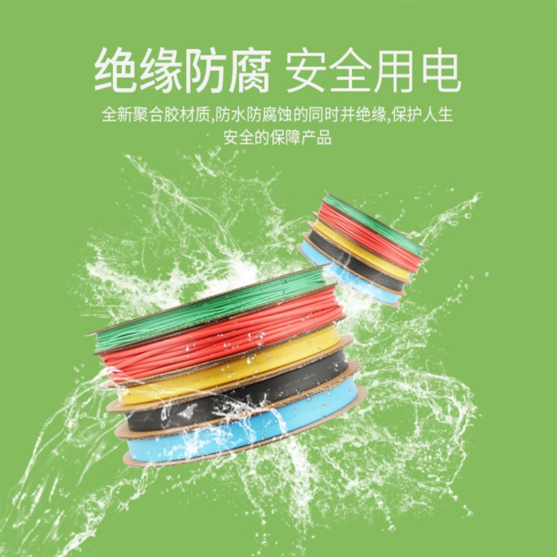 1kv低压热缩管绝缘套管2倍收缩管加厚热塑管3-120Tmm电缆护套黑色