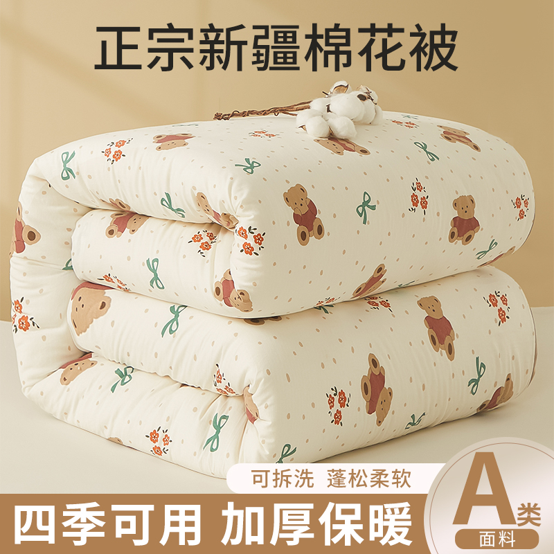 可拆洗新疆棉花被子春秋被冬被加厚棉被单人学Q生宿舍专用被褥被