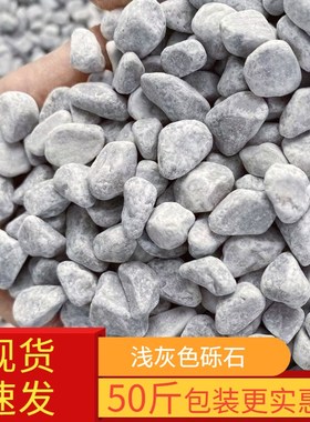 灰色水洗石深灰色洗米石日式枯山水石子庭院装饰园V林灰色砾石石