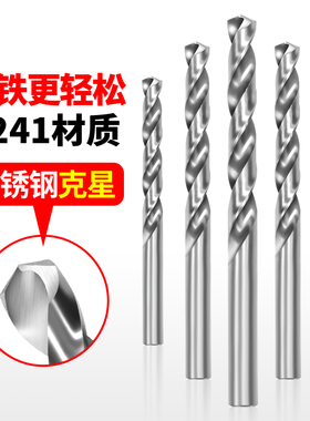 高速钢白色直柄麻花钻10支装4241钻头I木材金属合金专用钻孔白钻