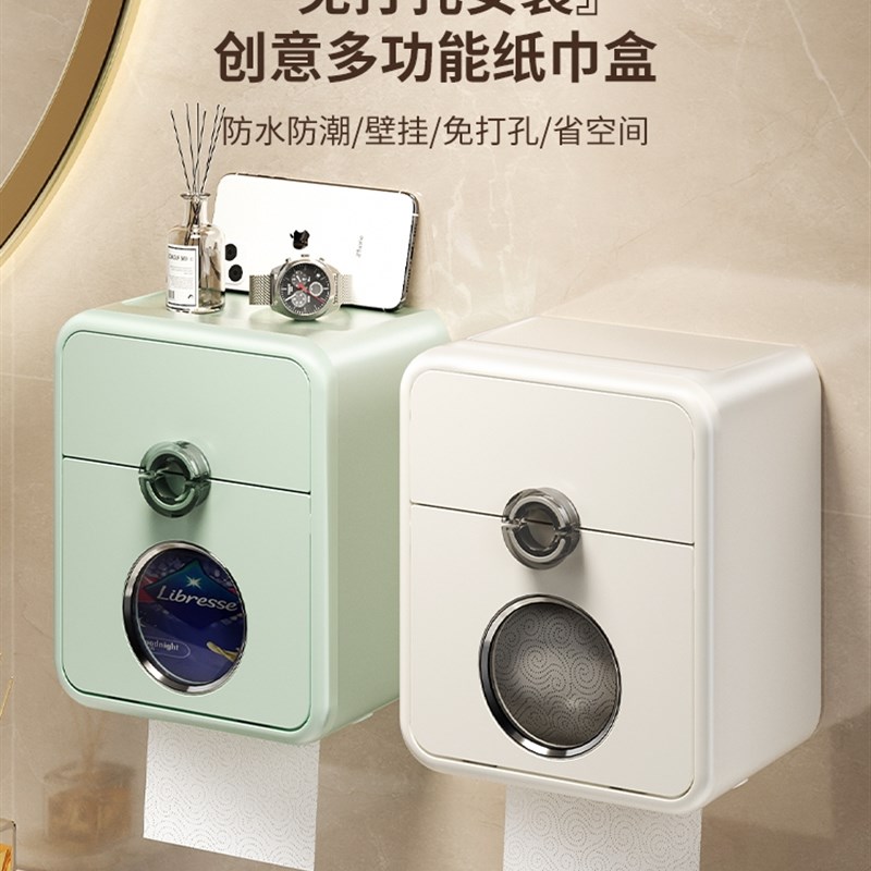 卫生间壁挂式纸巾盒免打孔防水厕所抽纸盒洗手P间卫生纸卷纸置物