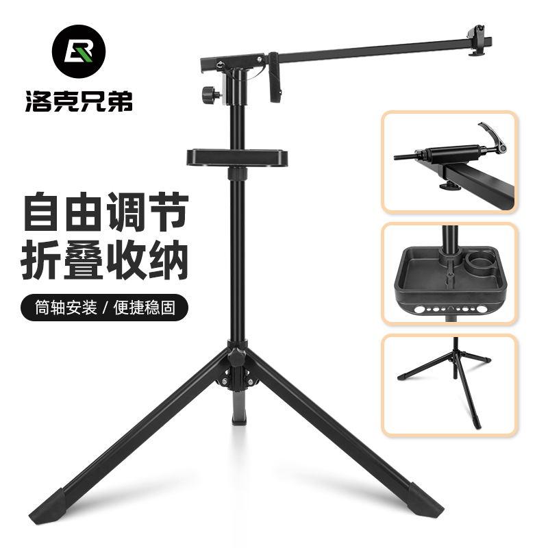 洛克兄弟自行车i维修调车架修车台展示架公路车山地伸缩三角停车