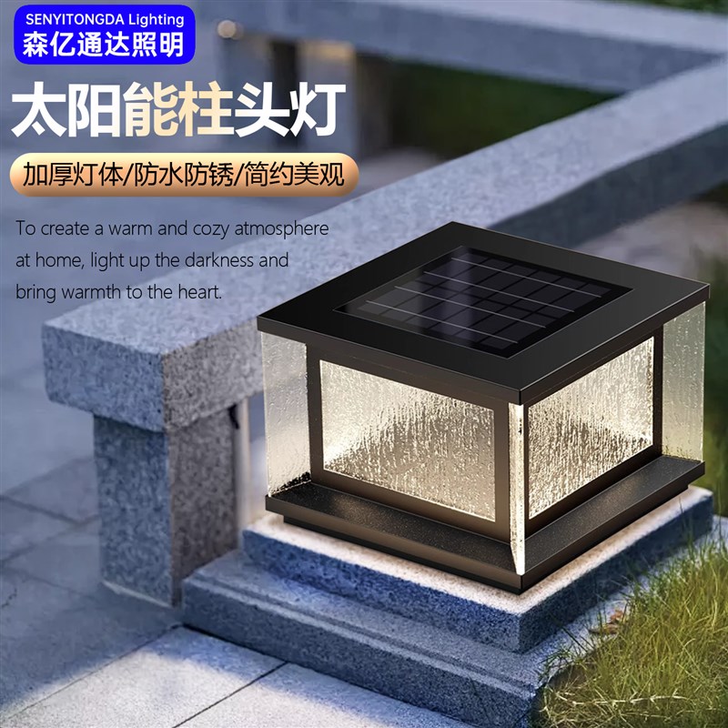 太阳能柱头灯20l25新款别墅大门口庭院户外防水柱头灯玻璃柱头灯