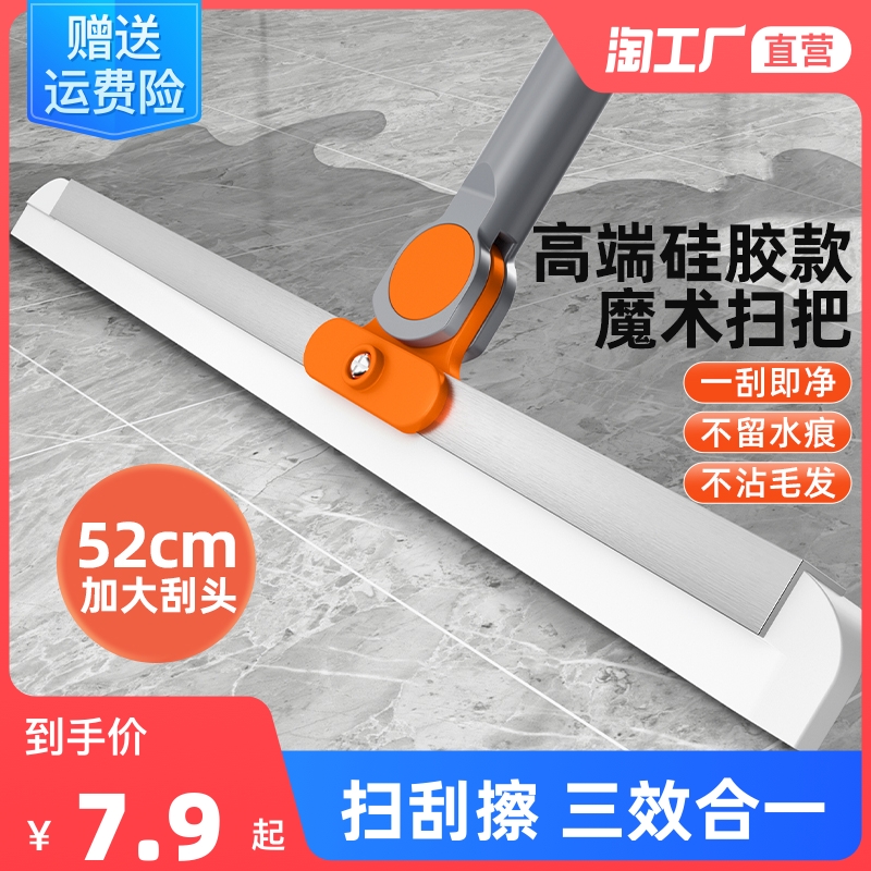魔术扫把刮水拖把浴室刮水器家用扫地刮地板神器卫T生间厕所浴室