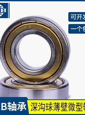 哈尔滨轴承6900 6901 69p02 6903 6904 6905 6906 6907Z 2RS ZZ R