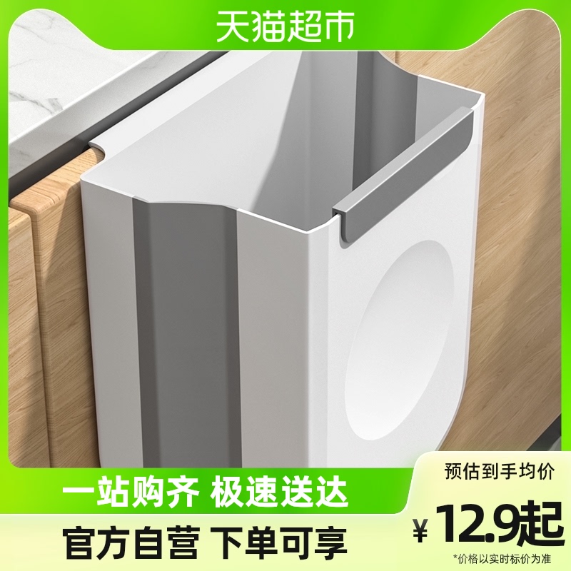 汉世刘家厨房垃圾桶壁挂可折叠家用厨余整体橱柜O门专用收纳桶厕