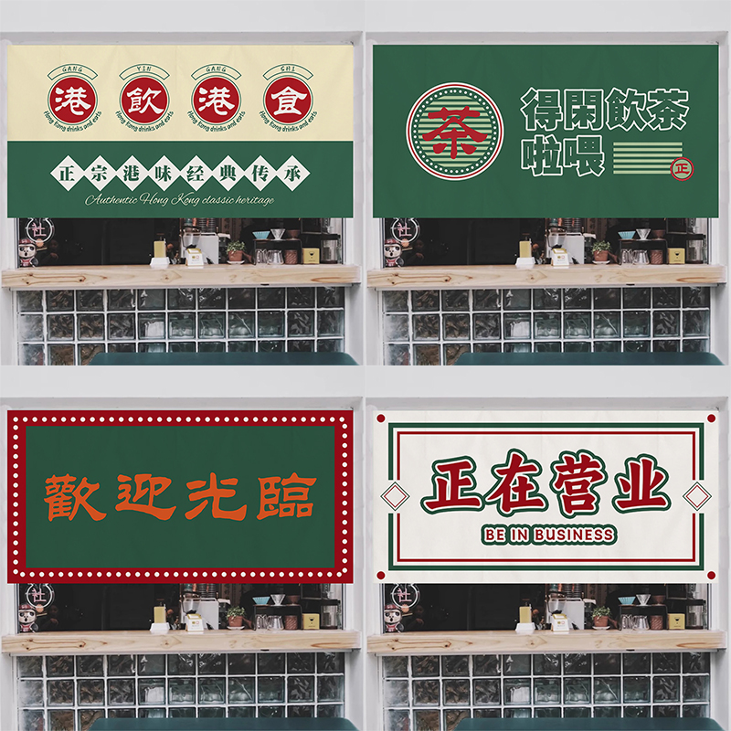 港式出餐口遮挡帘广式茶餐厅厨房门帘半帘L定制糖水铺门头短帘布