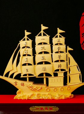 一帆风顺帆船摆件老板办公v室招财礼品朋友开业乔迁新居客厅实用