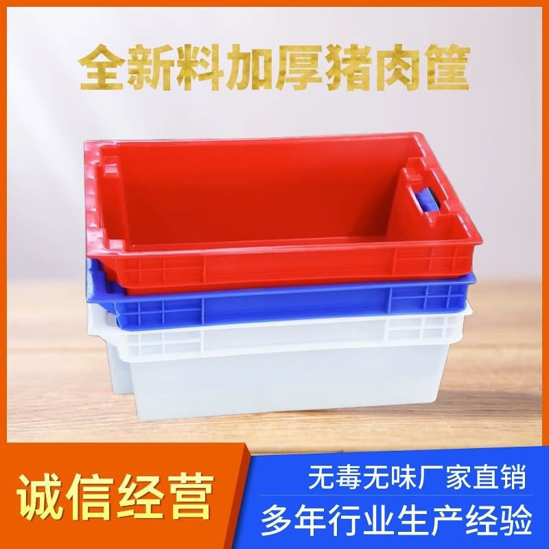 猪肉超市专用f塑料运输鲜肉加厚错位周转盒子肉联厂冷冻生鲜定制
