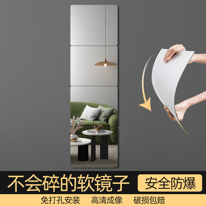 简约现代压克力拼接m镜子贴墙自粘全身镜面贴家用卧室全身镜全身