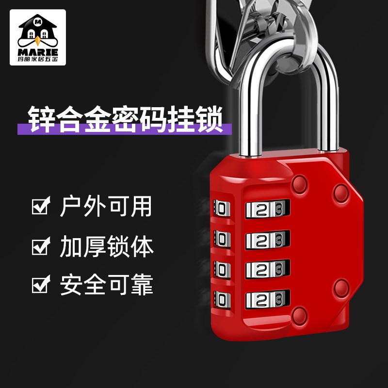 密码锁挂锁小型家j用门锁宿舍柜子锁头储物柜行李箱学生健身房防