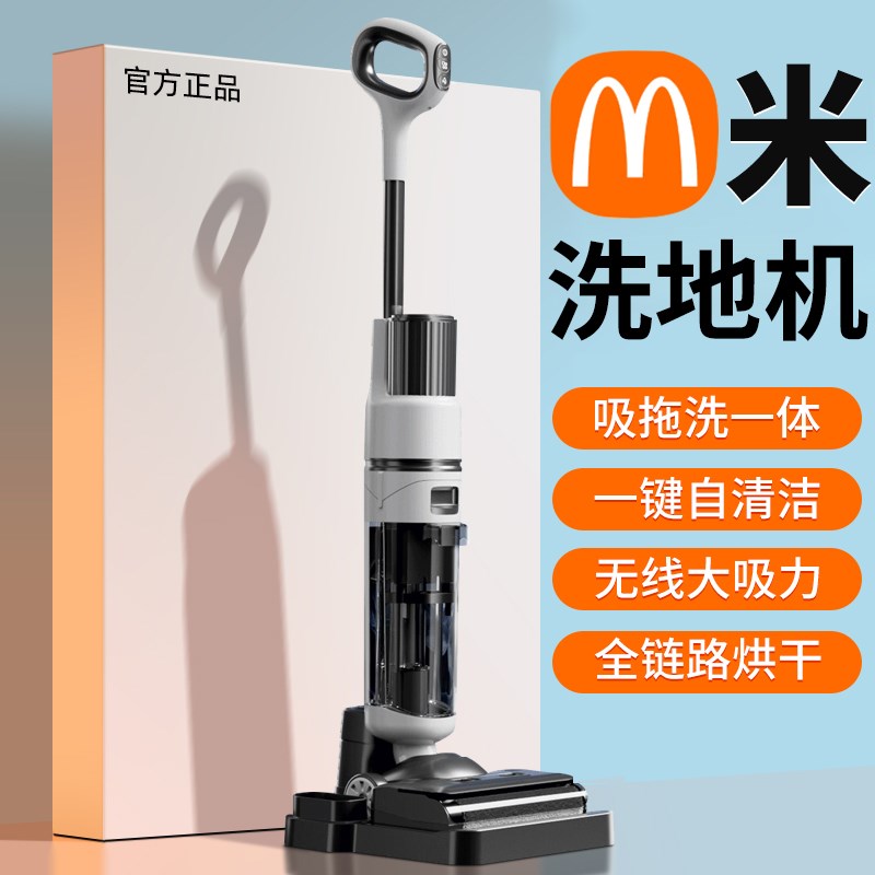 洗地机吸a拖一体机器人脱扫地拖地三合一吸尘家用自动清洗电动拖