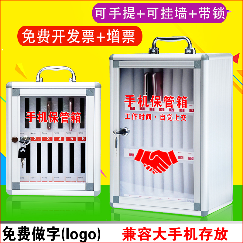 带锁手机存放柜学生员工管理手提壁挂墙式透明收纳U盒寄存柜保管