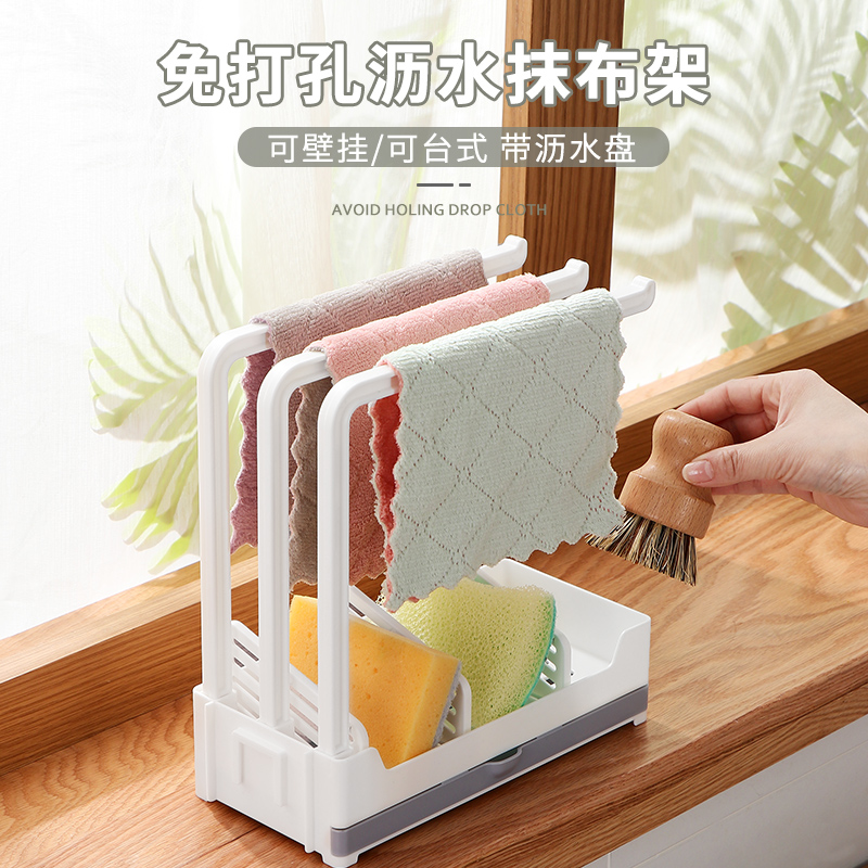 抹布架台面e壁挂厨房用品置物架免打孔海绵沥水架百洁布挂架